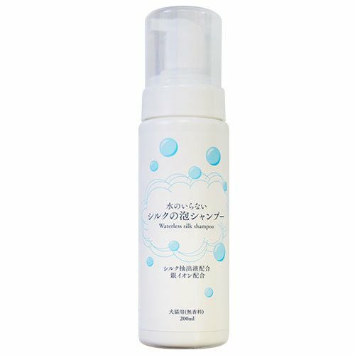 水のいらないシルクの泡シャンプー