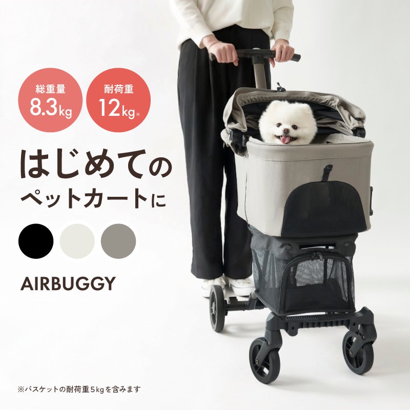 軽量コンパクトなペットカート エアバギー FITT WIZ X