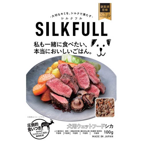 SILKFULL】 シルクフル 犬用フード 鹿肉(一般食) | GRASS オンライン